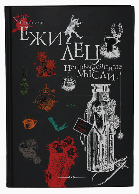 Ежи Лец